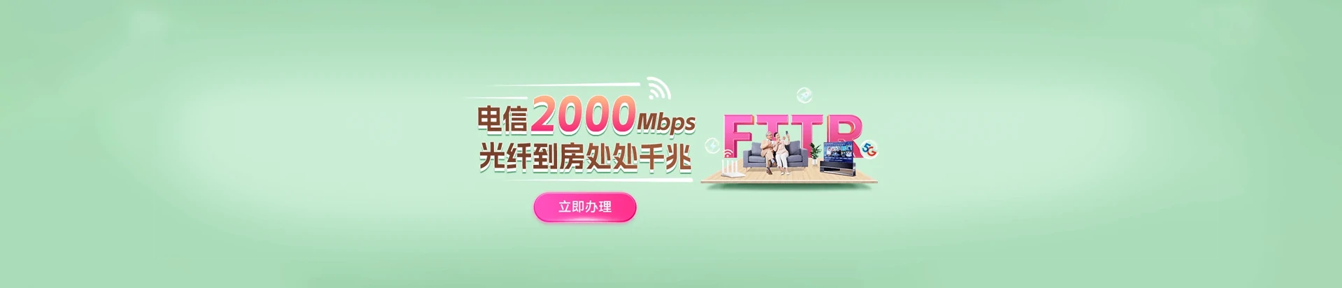 镜湖区电信宽带