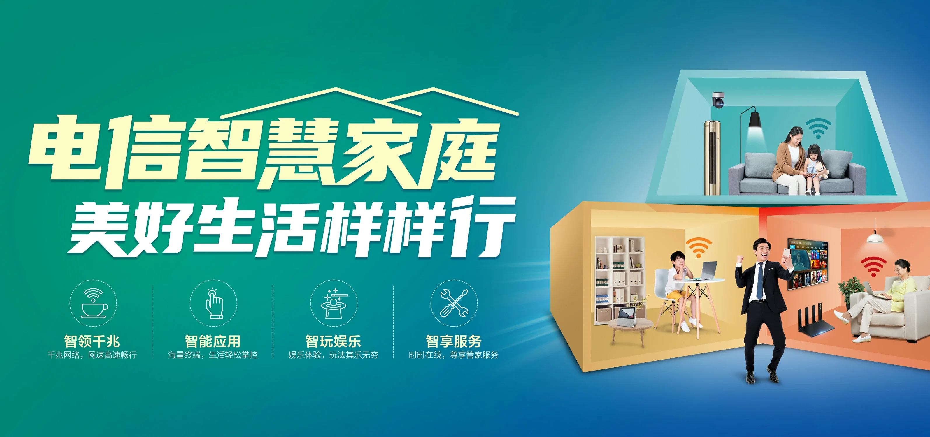 中国电信 镜湖区电信宽带 宽带套餐