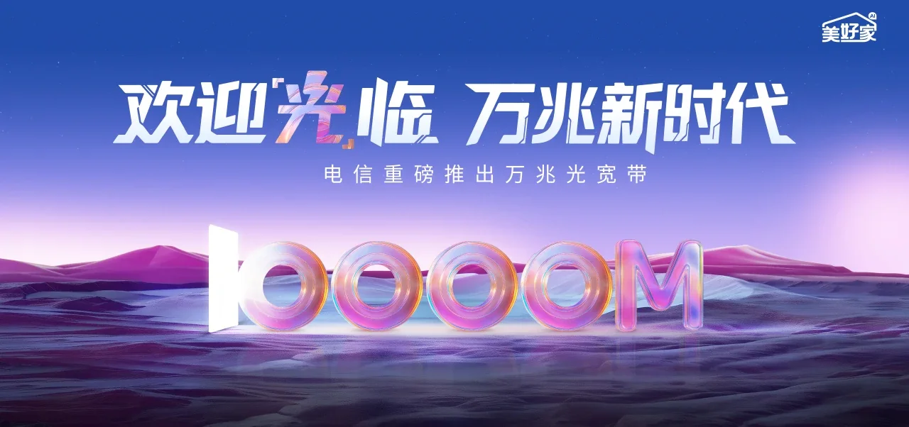 中国电信 镜湖区电信宽带 宽带套餐